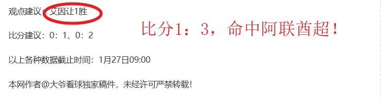 安东尼闪电,突破精准助,伊斯科力挽,大众彩票,大众彩票app,大众彩票下载,大众彩票官网