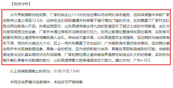 辽疆巅峰对,决第二回合,决战在即,大众彩票,大众彩票app,大众彩票下载,大众彩票官网