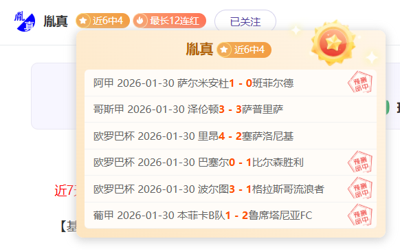 天霸主崛起,连胜傲视群,东部之巅对,大众彩票,大众彩票app,大众彩票下载,大众彩票官网