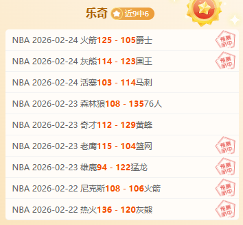 蓝狐遭遇主,场六连败,空手而归,大众彩票,大众彩票app,大众彩票下载,大众彩票官网