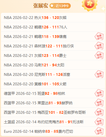 秒英超闪电,埃基蒂克破,纪录快射,大众彩票,大众彩票app,大众彩票下载,大众彩票官网