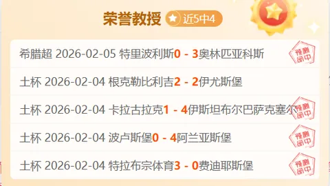 欧冠分析：马竞对阵布鲁日赛事解读及预测