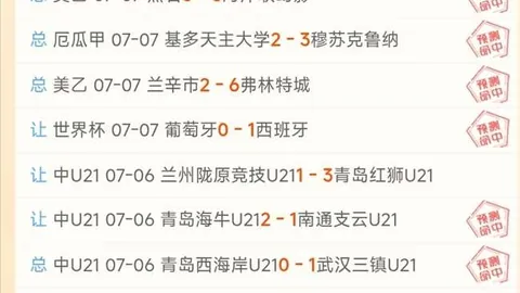 2026年体育圈警示录：赌球风波、球队易主、快船队重罚